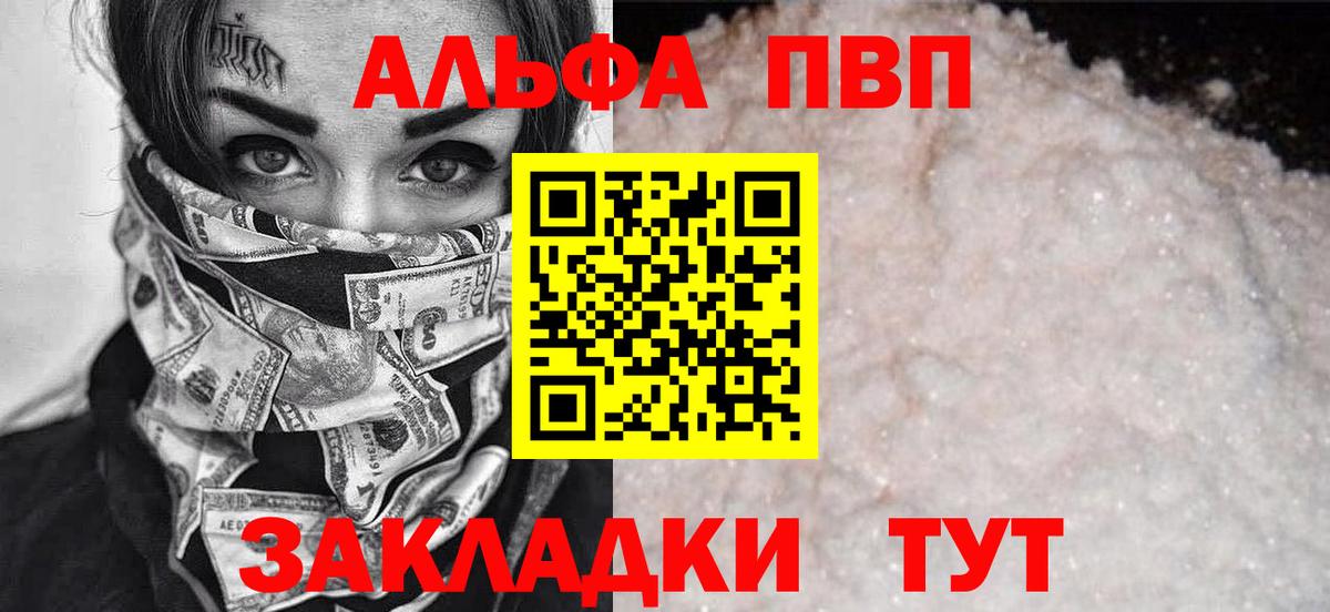 Алексеевка  А ПВП VHQ  Альфа ПВП  Вход с VPN  APVP СК КРИС 