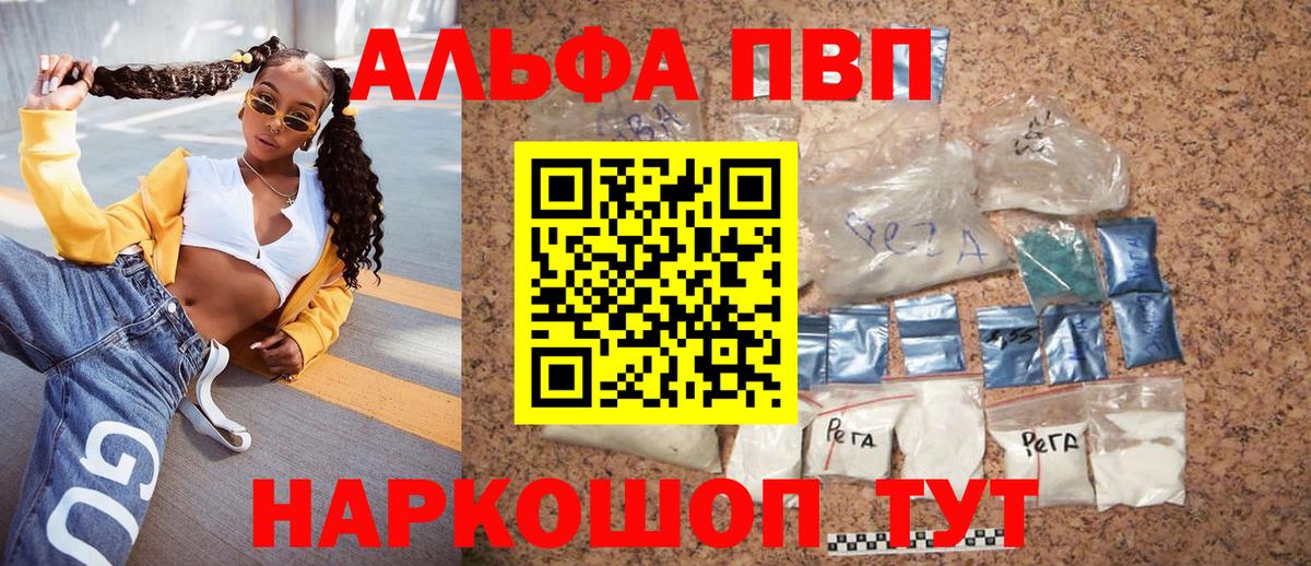 A-PVP Соль Алексеевка