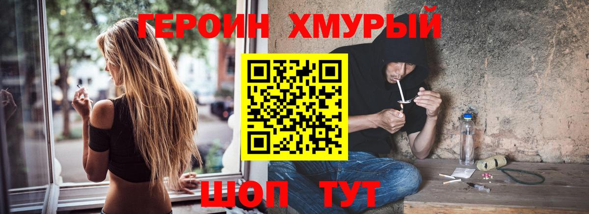 Героин VHQ Алексеевка