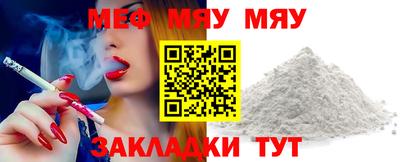 мефедрон мука Абинск