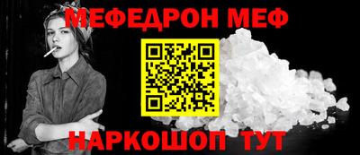 мефедрон мука Абинск