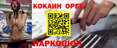 бутират Абакан