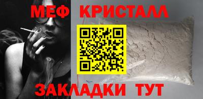 мефедрон мука Абинск