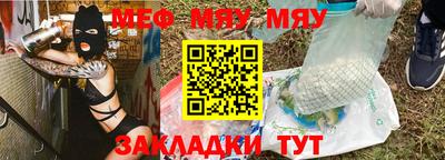 мефедрон мука Абинск