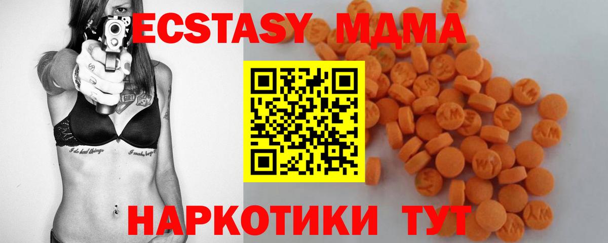 MDMA crystal Алексеевка