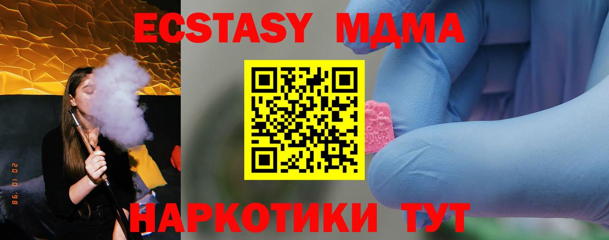 МДМА кристаллы  Вход с VPN  Алексеевка 