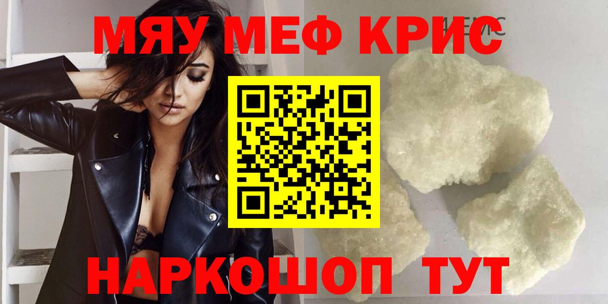 Мефедрон  МЯУ-МЯУ VHQ  МЕФ 4 MMC  Вход с VPN  Алексеевка 