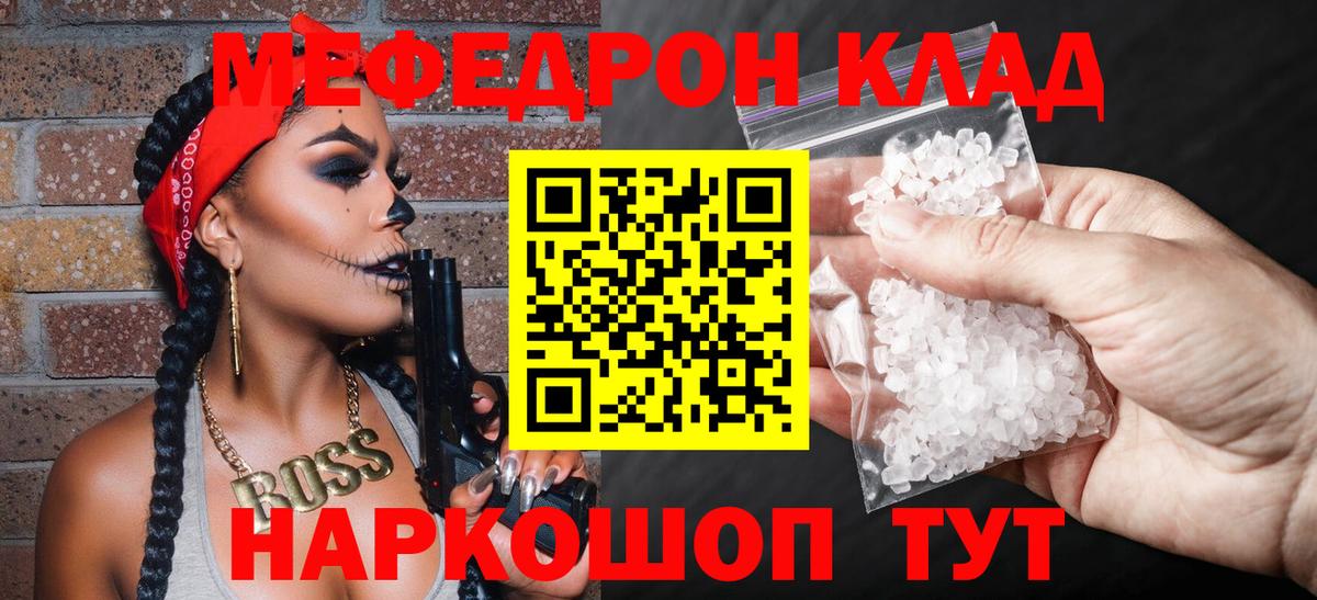 Мефедрон  Алексеевка
