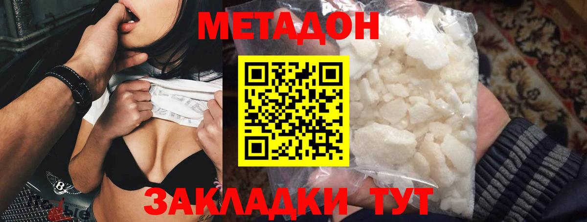 МЕТАДОН VHQ  Вход с VPN  ссылка на мегу ССЫЛКА  Алексеевка 