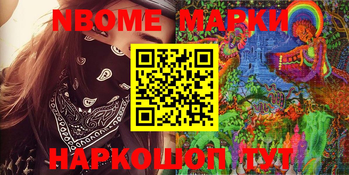 Марки 25I-NBOMe 1,5мг  закладки  Алексеевка  Вход с VPN  Марки 25I-NBOMe 1,5мг 