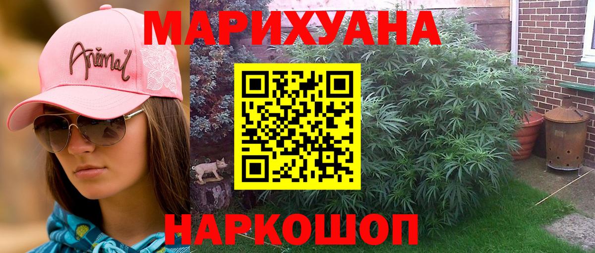 Бошки марихуана LSD WEED Алексеевка
